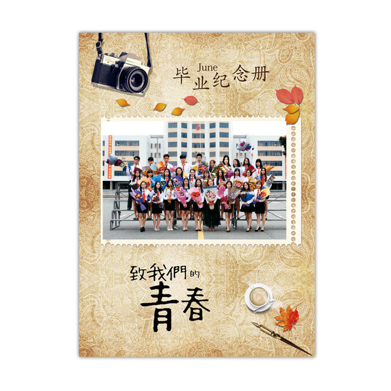 纪念册
