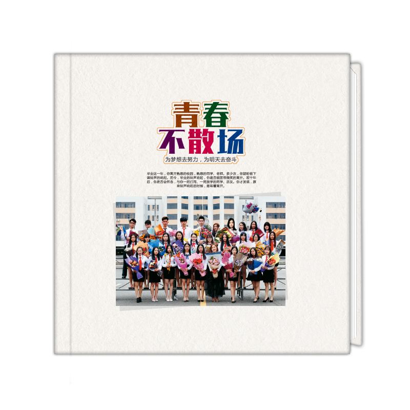 纪念册