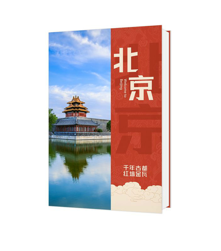 北京