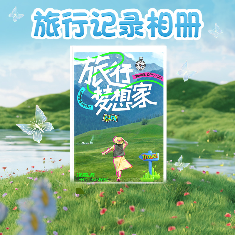 掌通学期册基础版-28P