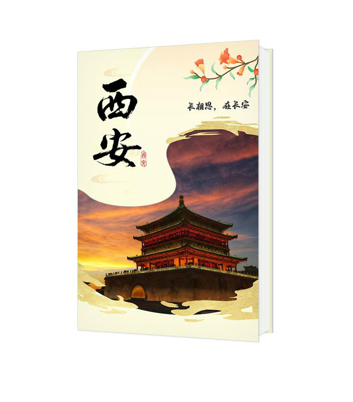 西安