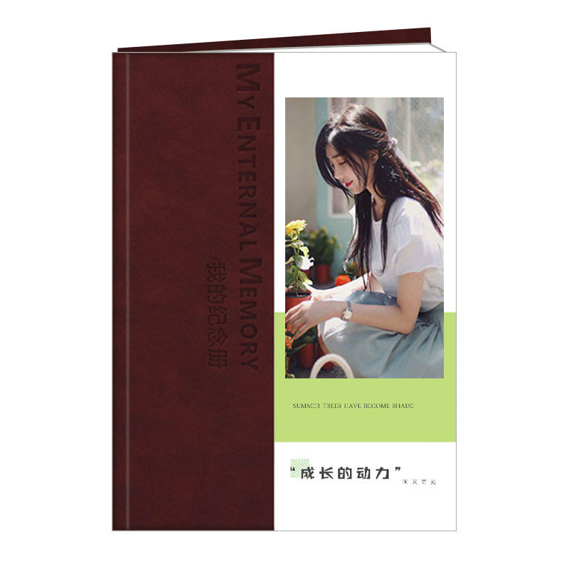 成长的动力