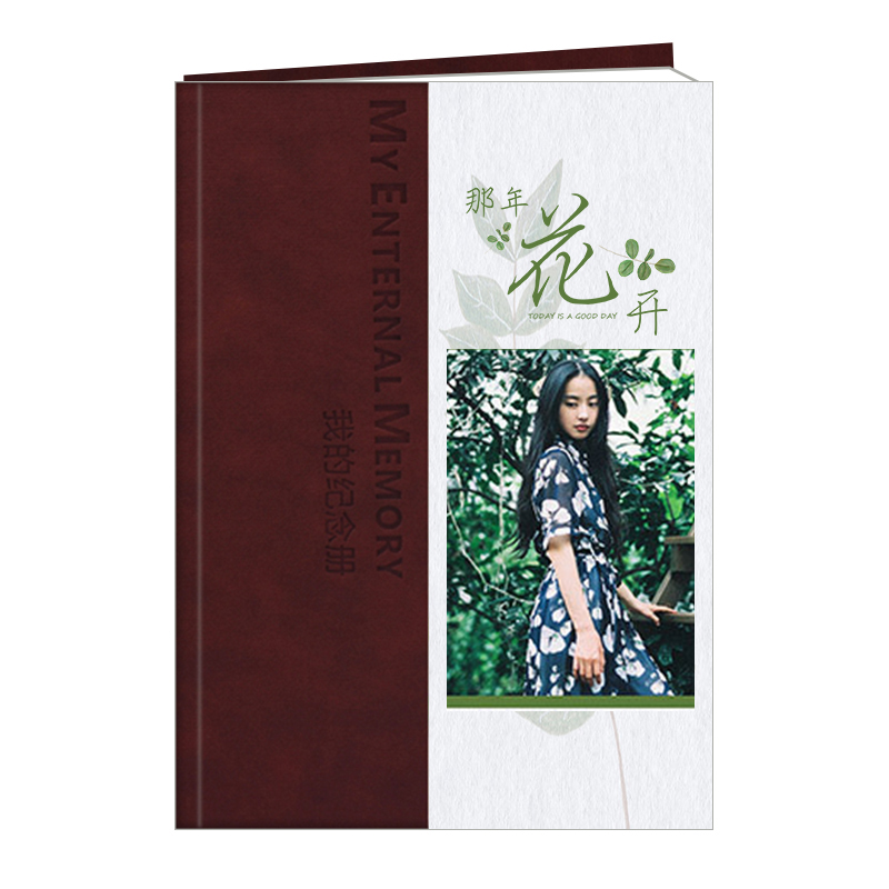 那年花开