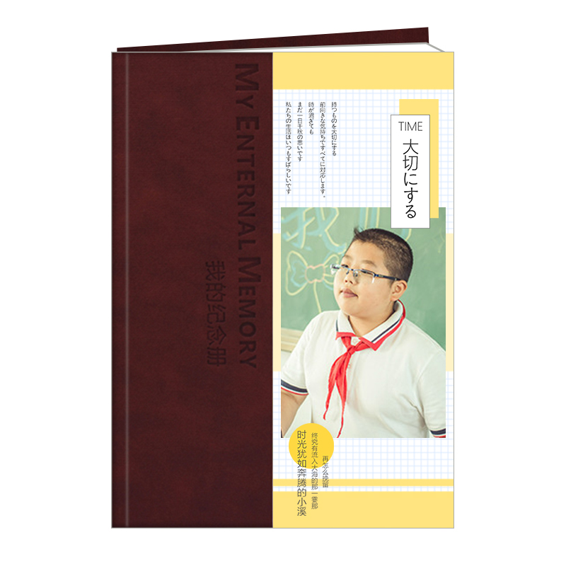 时光正好