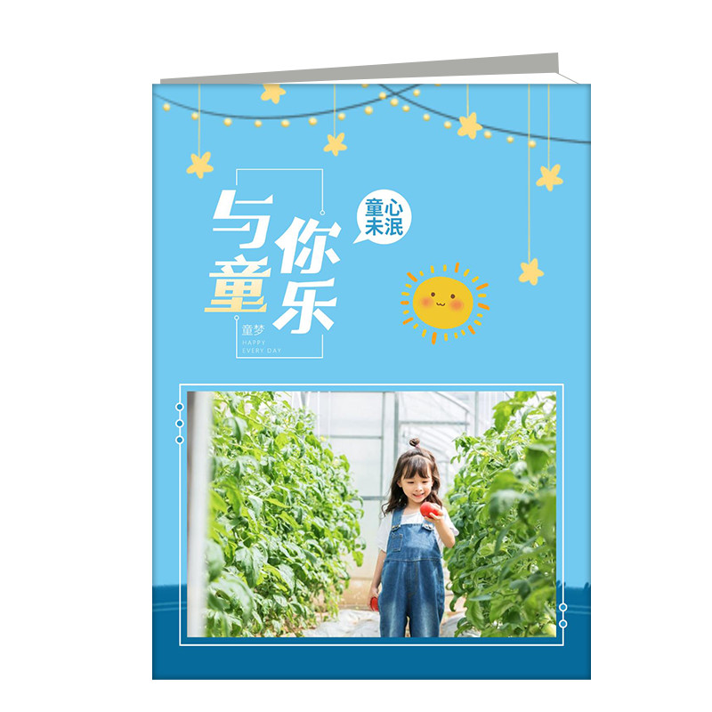 与你童乐