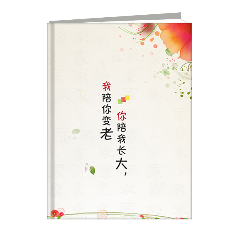 你陪我长大