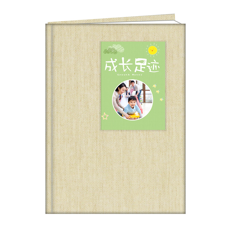成长足记