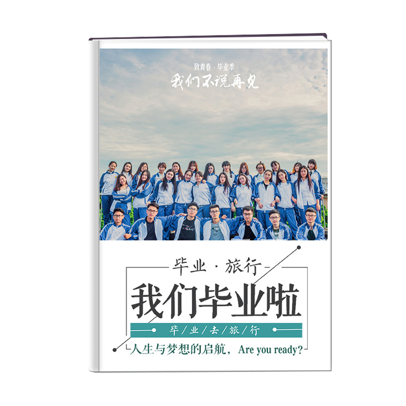 精装对裱纪念册12寸竖款